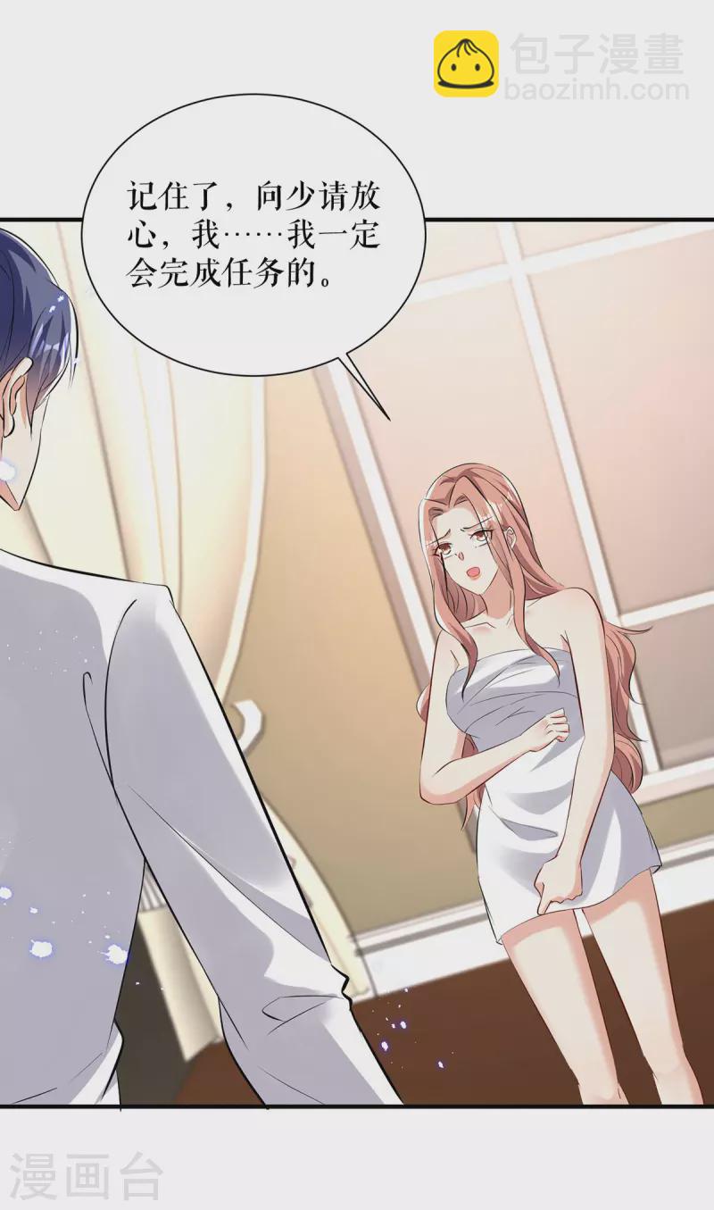 第237话 身陷囹圄-第237话