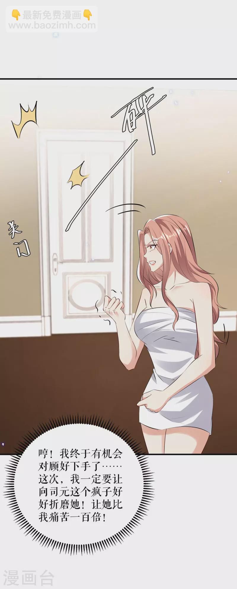 第237话 身陷囹圄-第237话