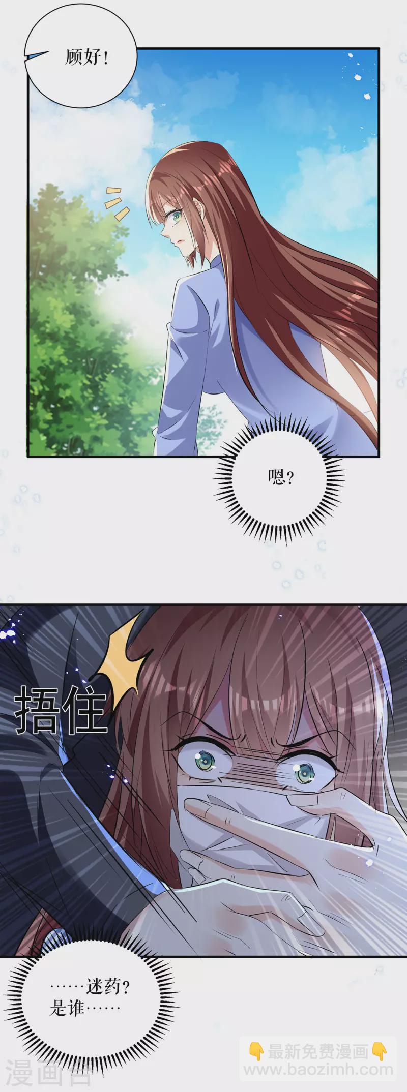 第237话 身陷囹圄-第237话