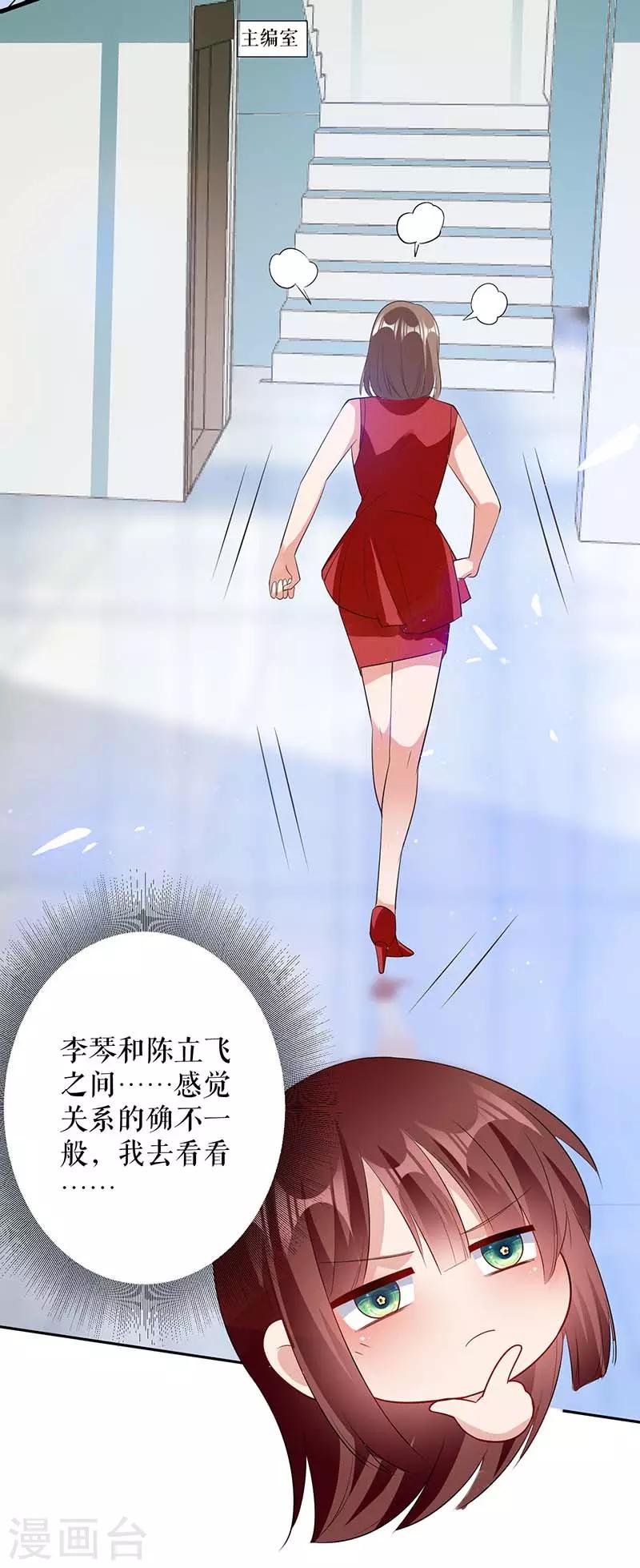 第25话 陈立飞的秘密-第25话