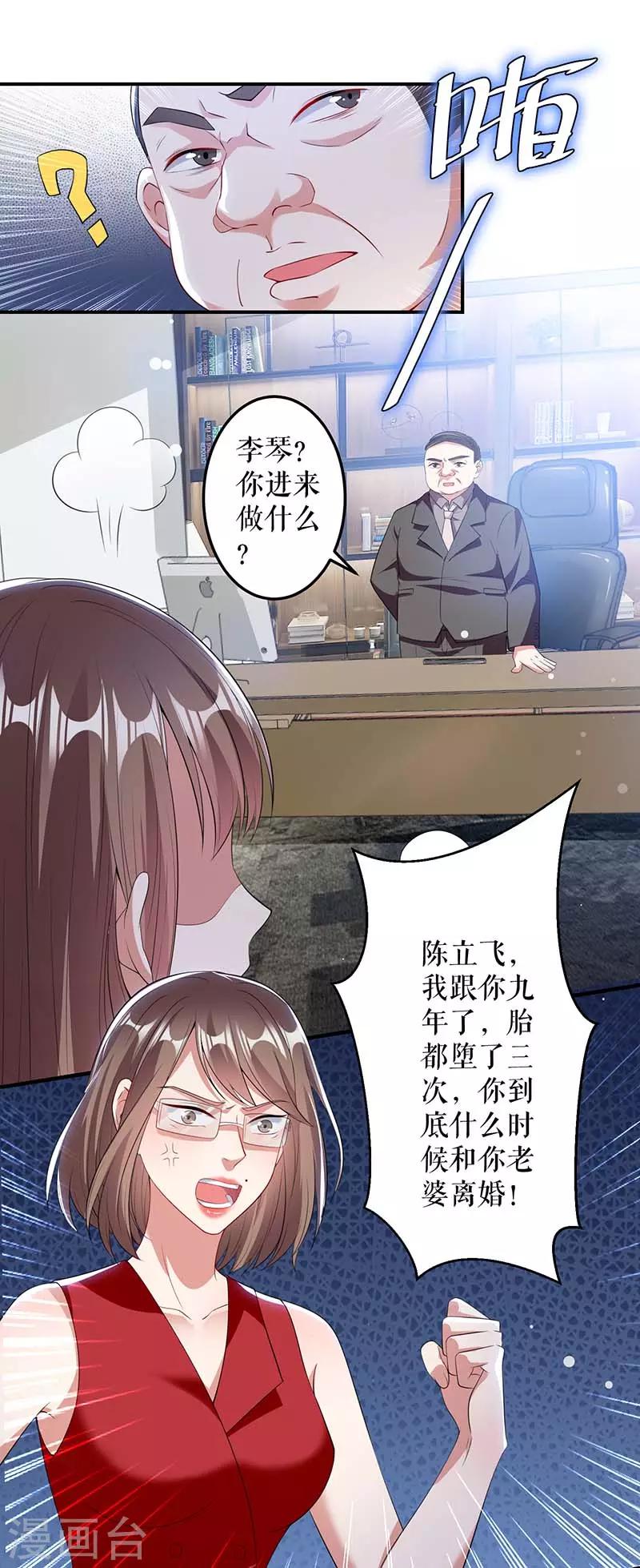 第25话 陈立飞的秘密-第25话