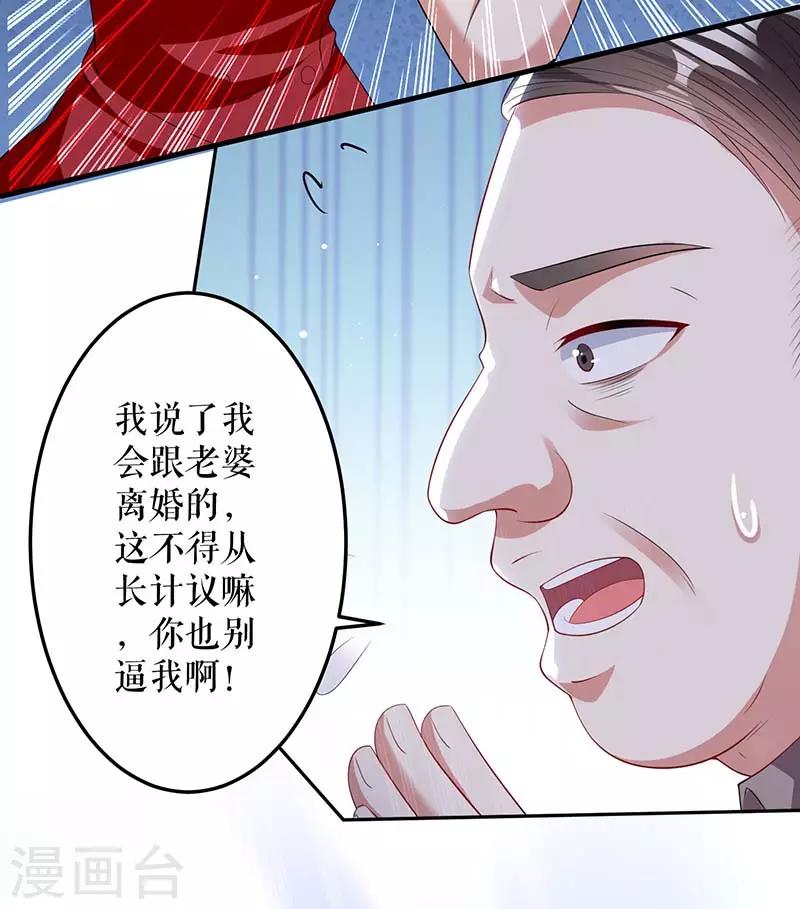 第25话 陈立飞的秘密-第25话