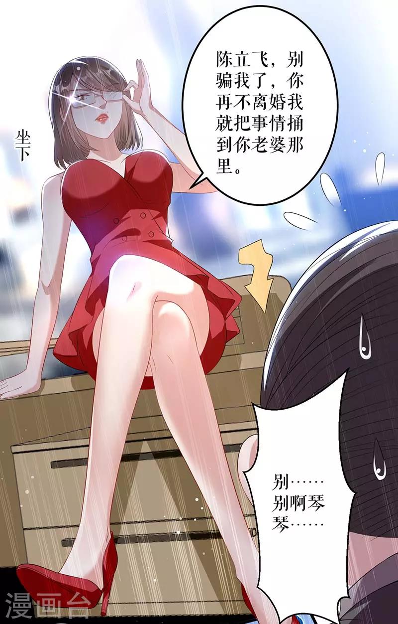 第25话 陈立飞的秘密-第25话