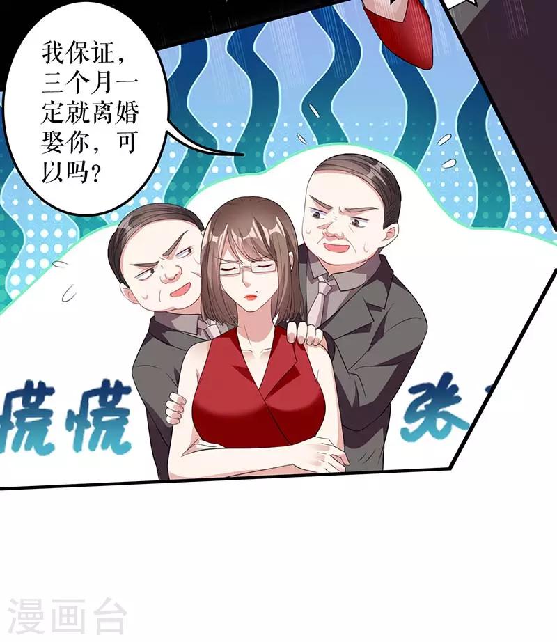 第25话 陈立飞的秘密-第25话