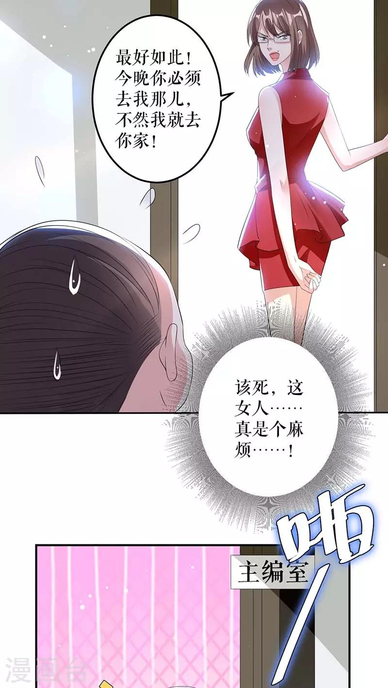 第25话 陈立飞的秘密-第25话
