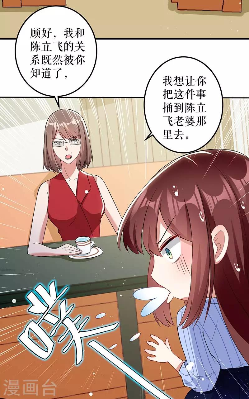第25话 陈立飞的秘密-第25话