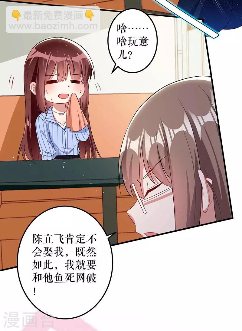 第25话 陈立飞的秘密-第25话