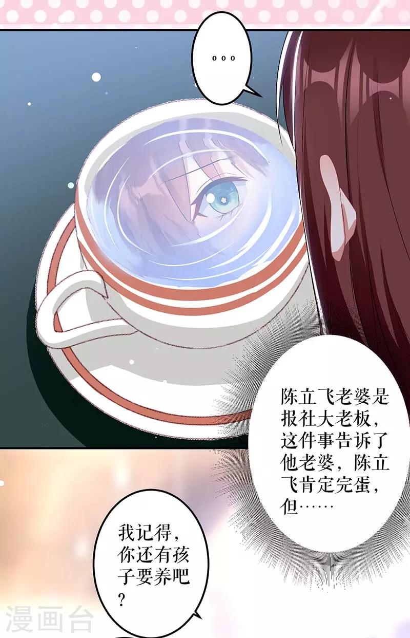 第25话 陈立飞的秘密-第25话