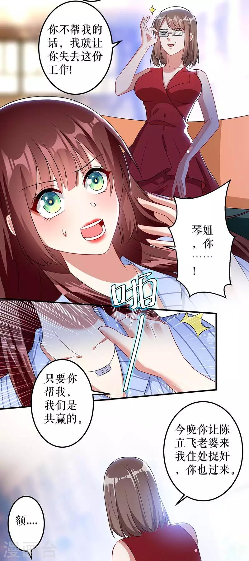 第25话 陈立飞的秘密-第25话