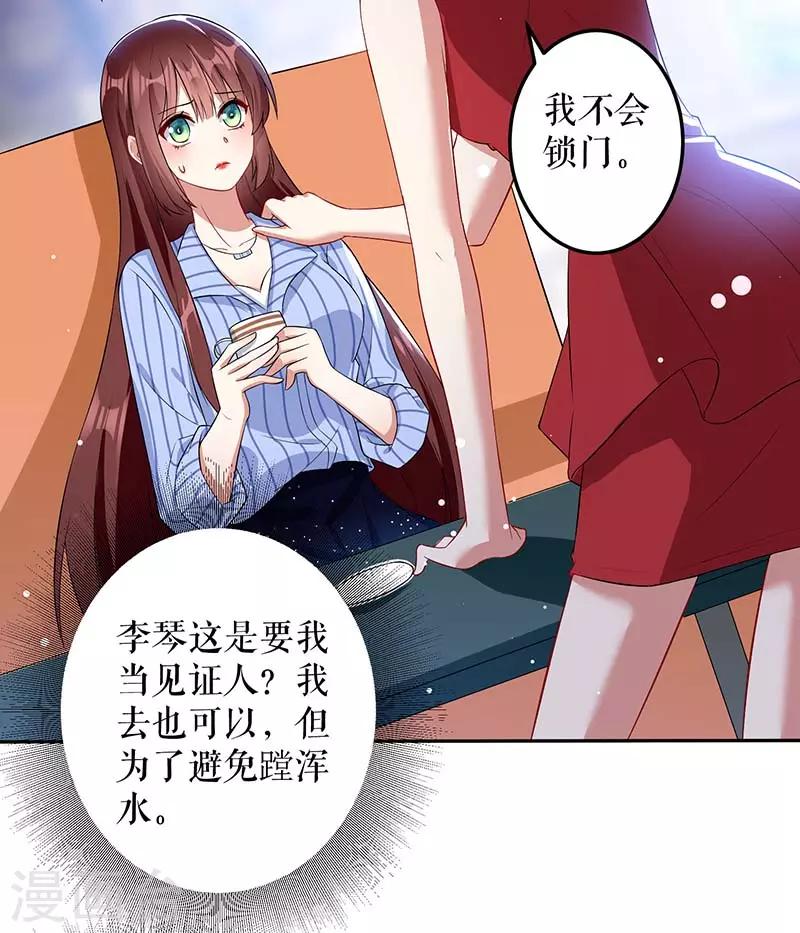 第25话 陈立飞的秘密-第25话