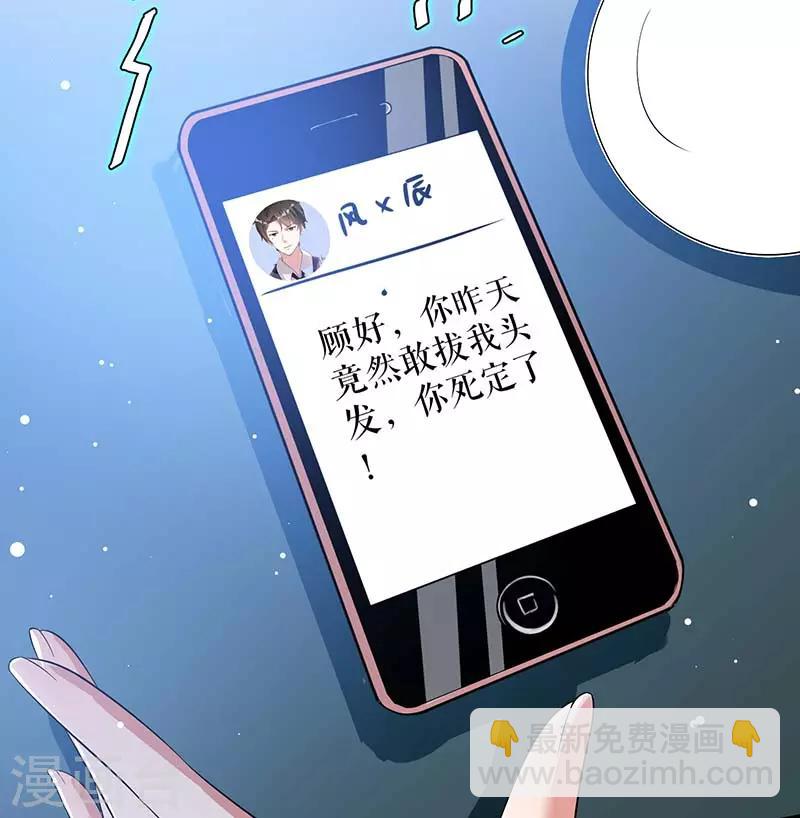 第25话 陈立飞的秘密-第25话
