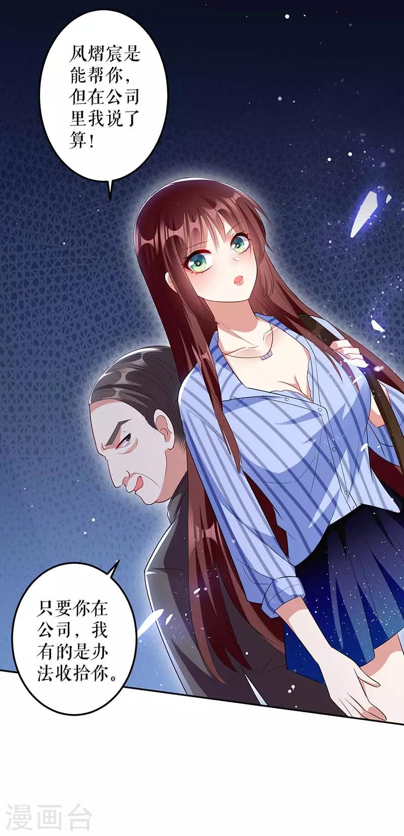 第25话 陈立飞的秘密-第25话