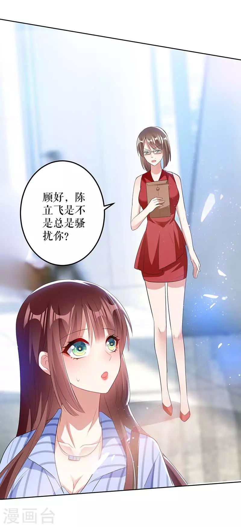 第25话 陈立飞的秘密-第25话