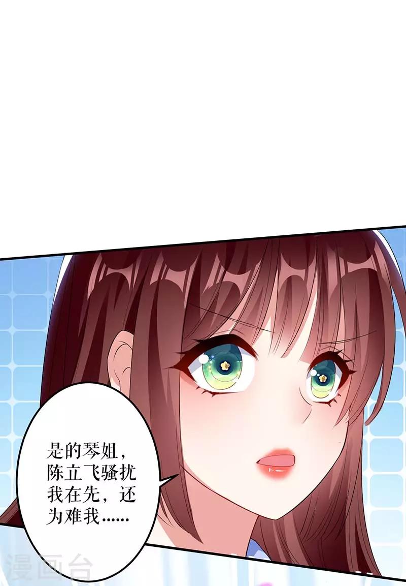第25话 陈立飞的秘密-第25话