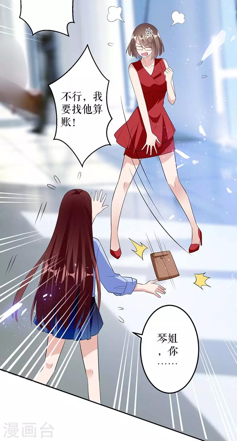 第25话 陈立飞的秘密-第25话