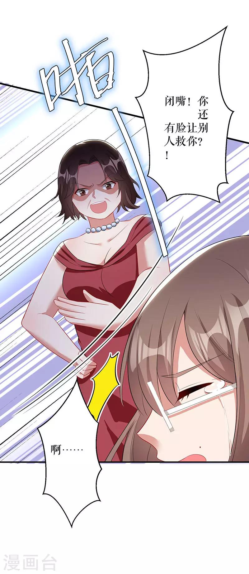 第27话 她是我的女人-第27话