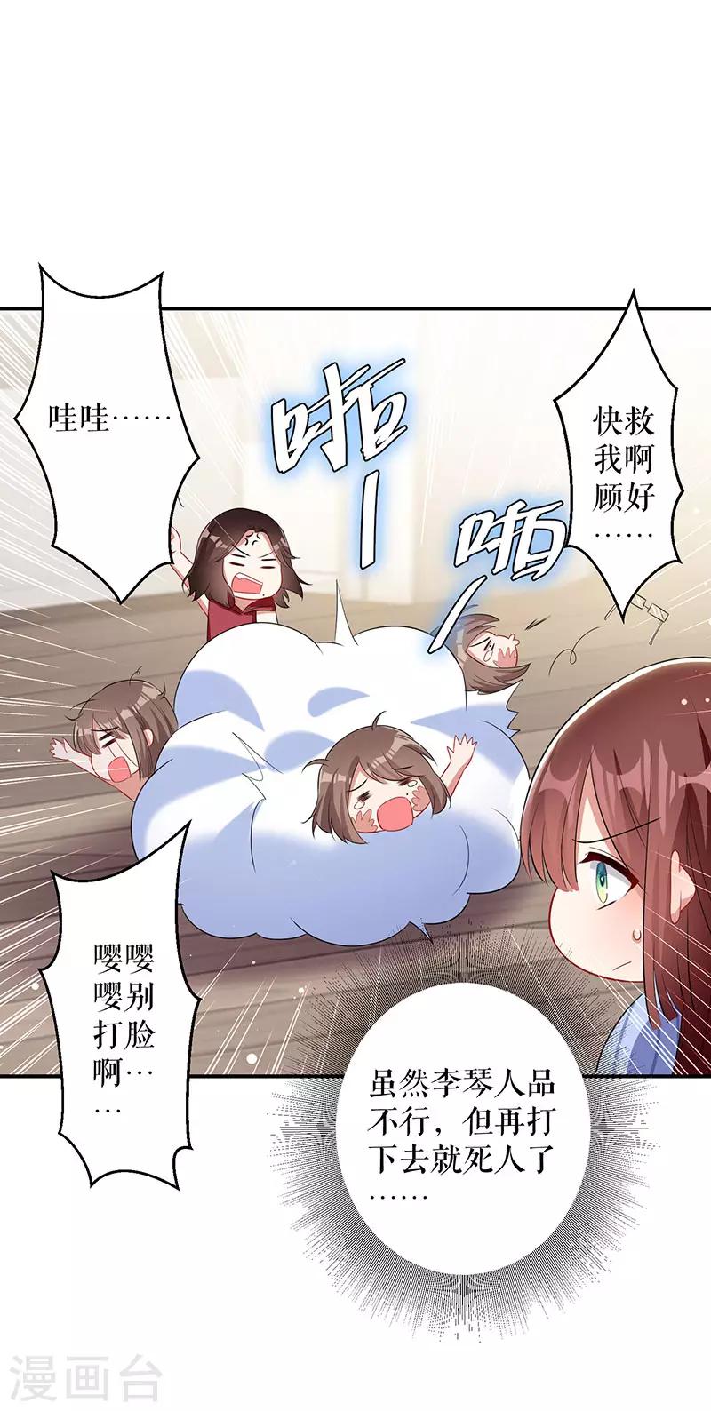第27话 她是我的女人-第27话
