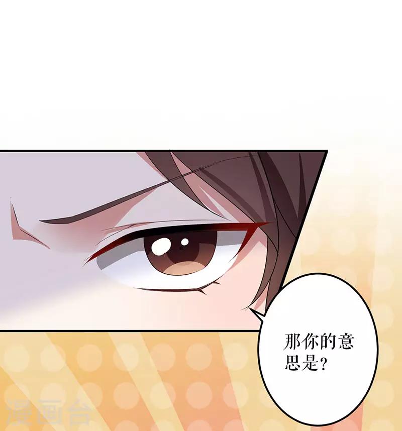第27话 她是我的女人-第27话