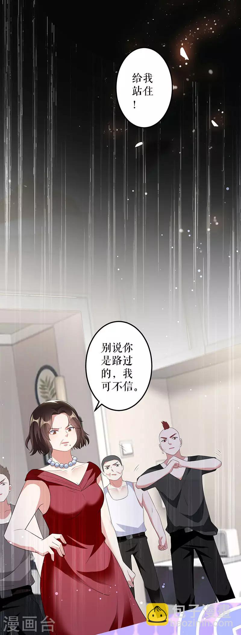 第27话 她是我的女人-第27话