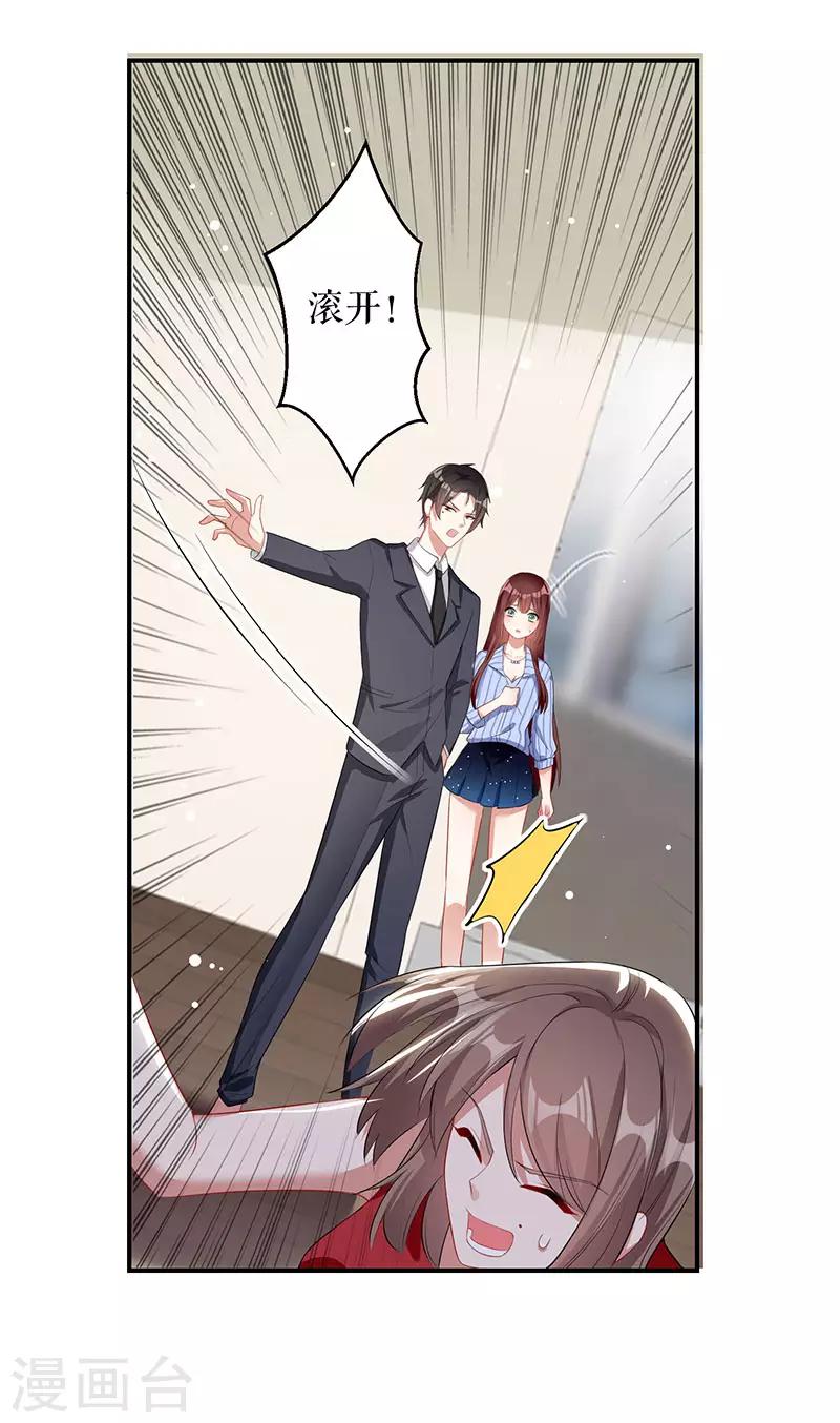 第27话 她是我的女人-第27话