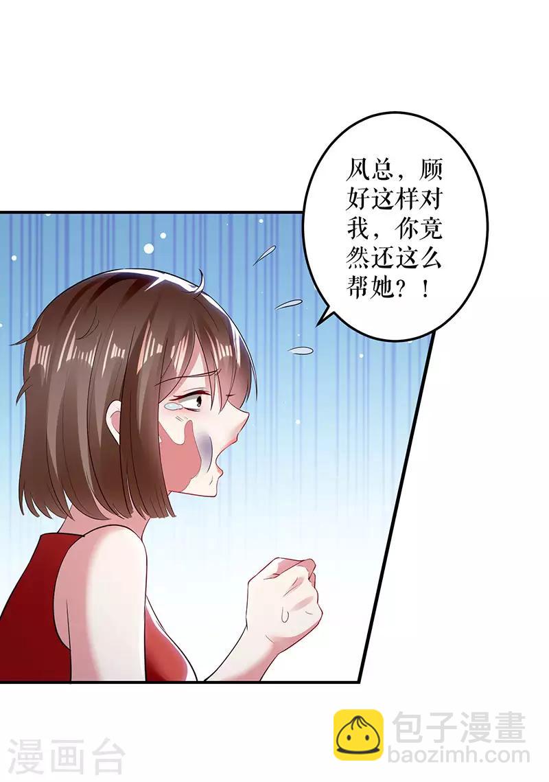 第27话 她是我的女人-第27话
