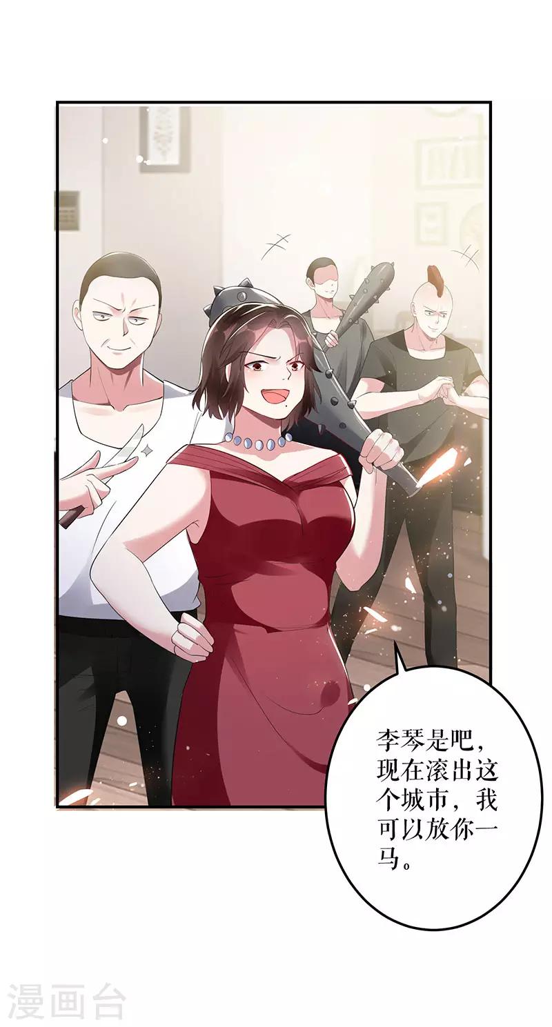 第27话 她是我的女人-第27话