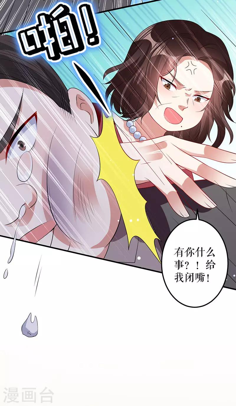 第27话 她是我的女人-第27话