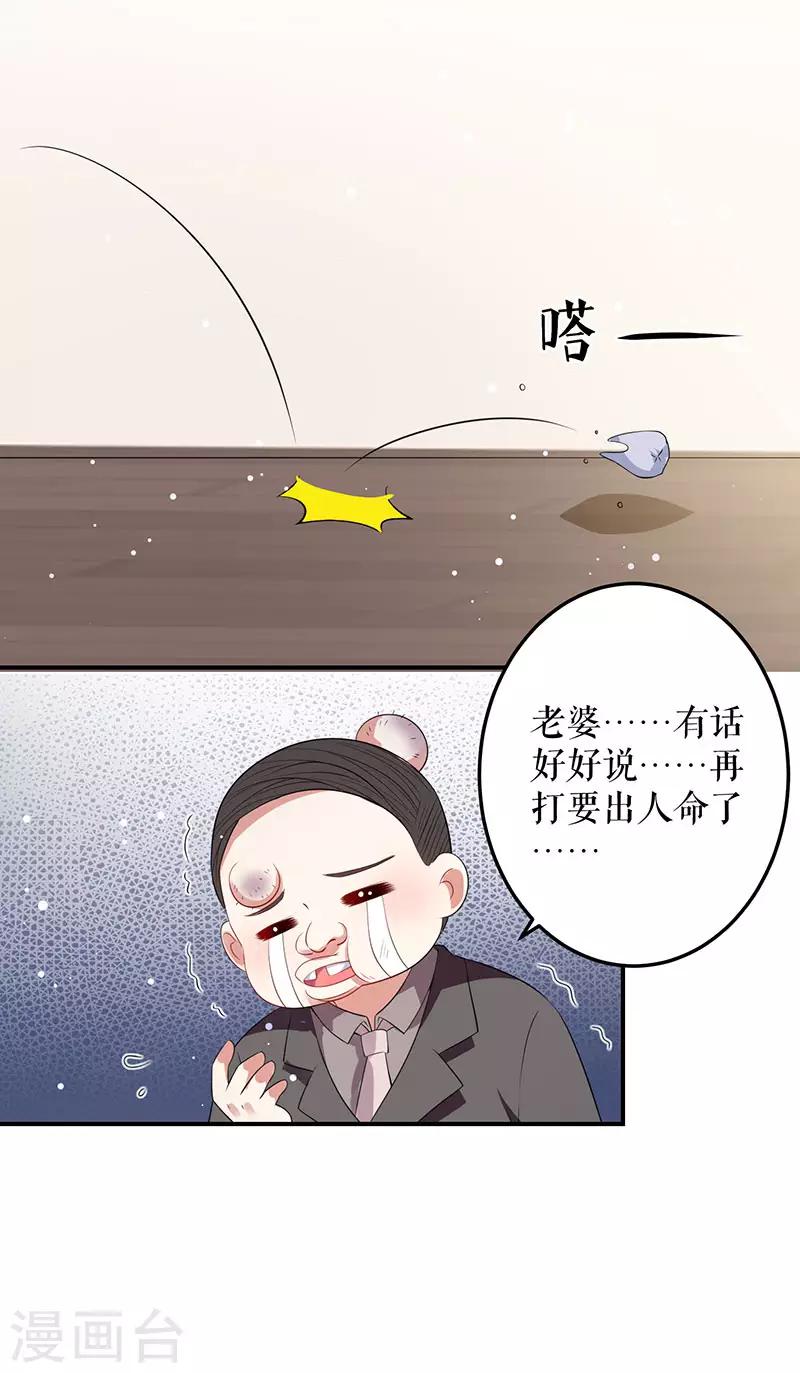 第27话 她是我的女人-第27话