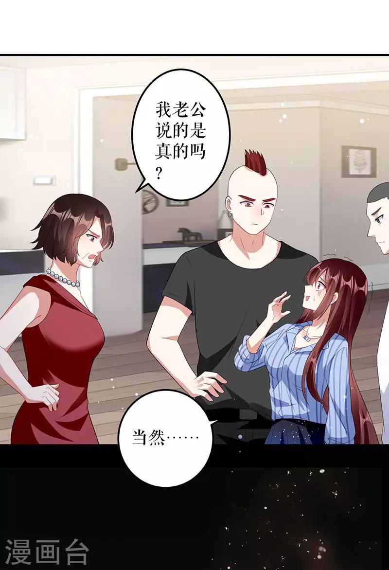 第27话 她是我的女人-第27话