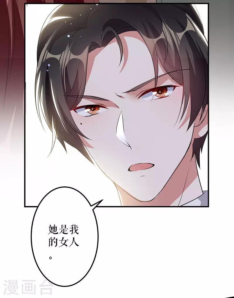 第27话 她是我的女人-第27话