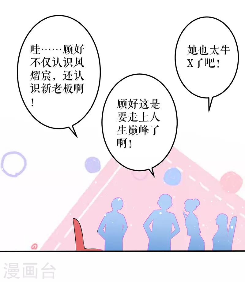 第29话 新官上任三把火-第29话