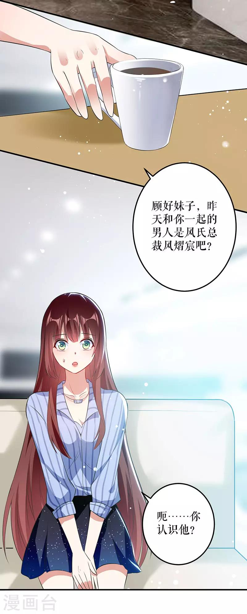 第29话 新官上任三把火-第29话
