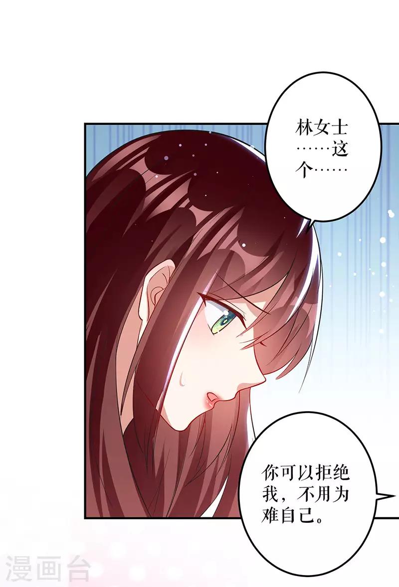 第29话 新官上任三把火-第29话