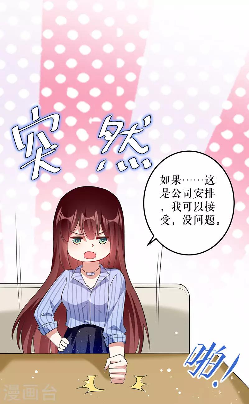 第29话 新官上任三把火-第29话