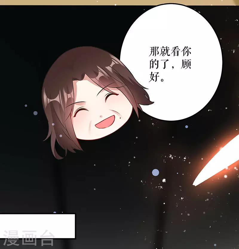 第29话 新官上任三把火-第29话