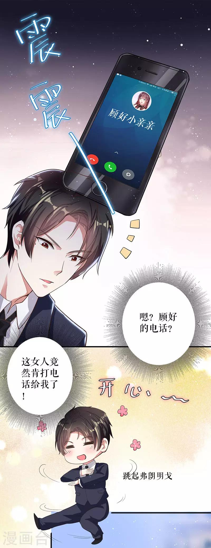 第29话 新官上任三把火-第29话