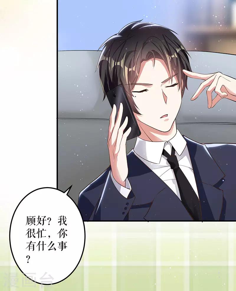 第29话 新官上任三把火-第29话