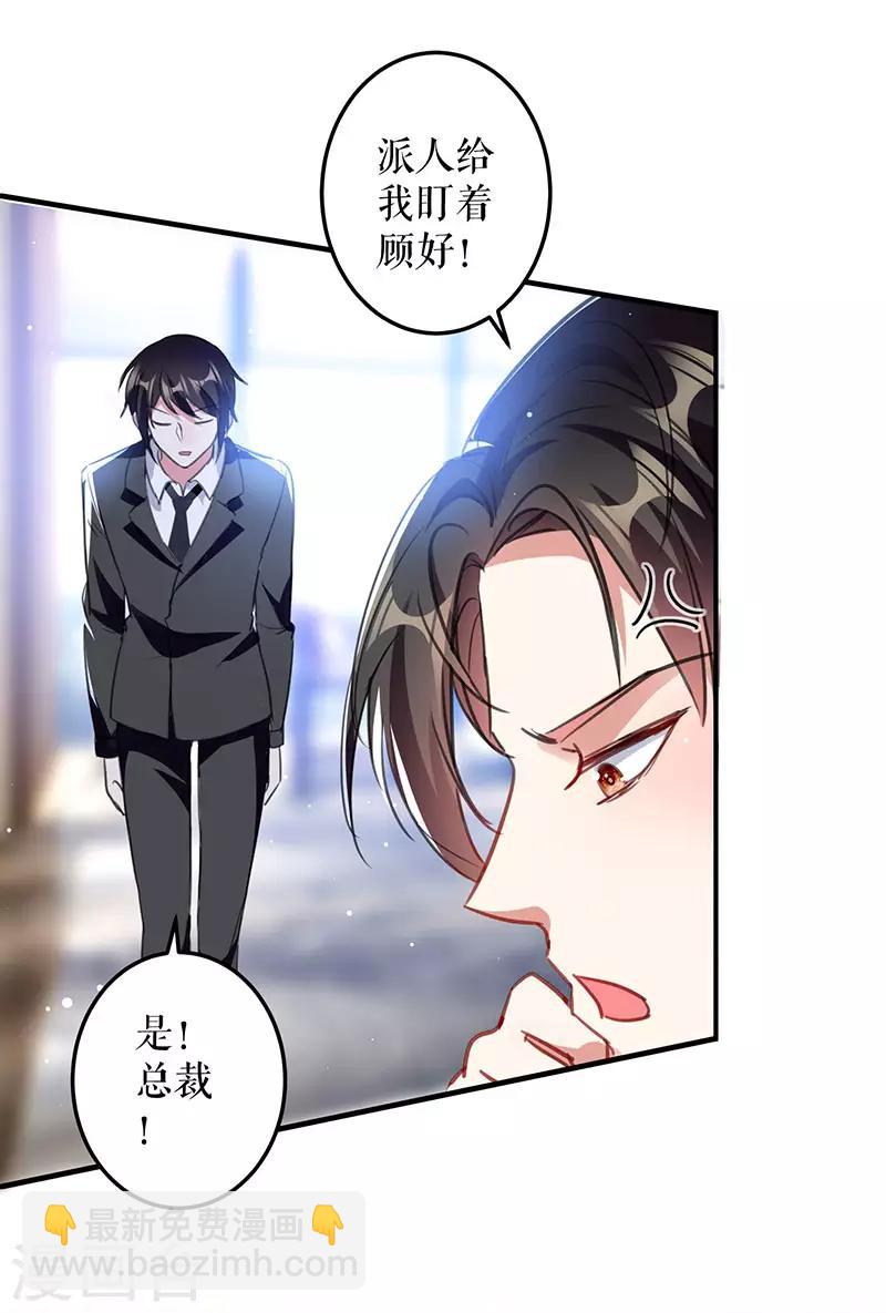 第29话 新官上任三把火-第29话