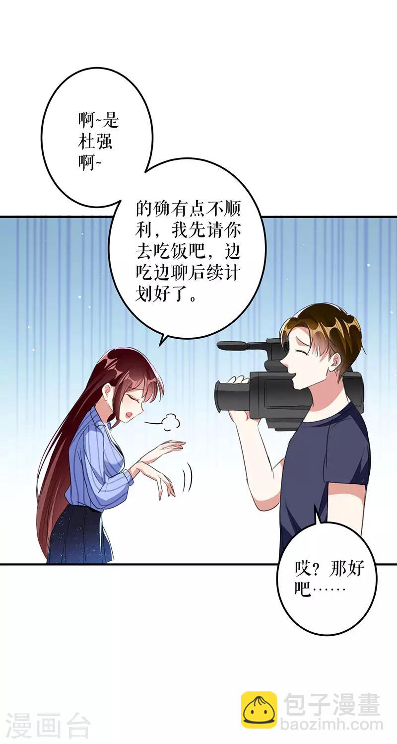 第29话 新官上任三把火-第29话