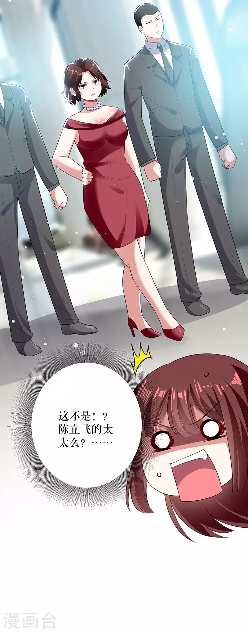 第29话 新官上任三把火-第29话