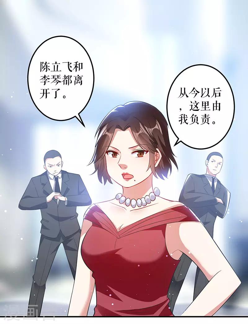 第29话 新官上任三把火-第29话