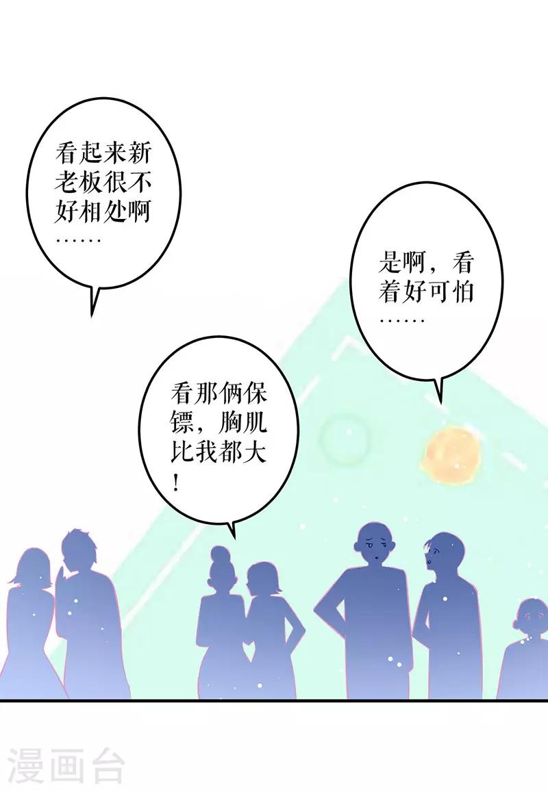 第29话 新官上任三把火-第29话