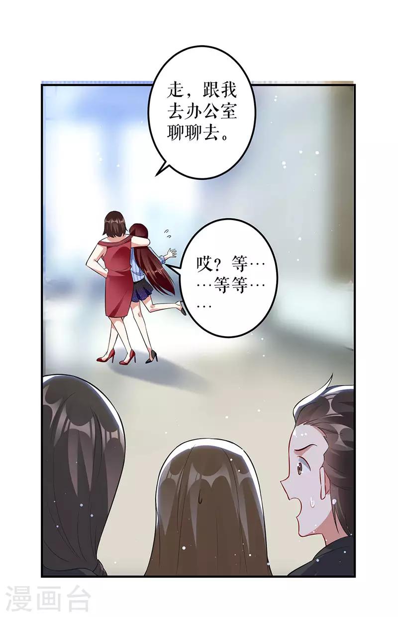 第29话 新官上任三把火-第29话