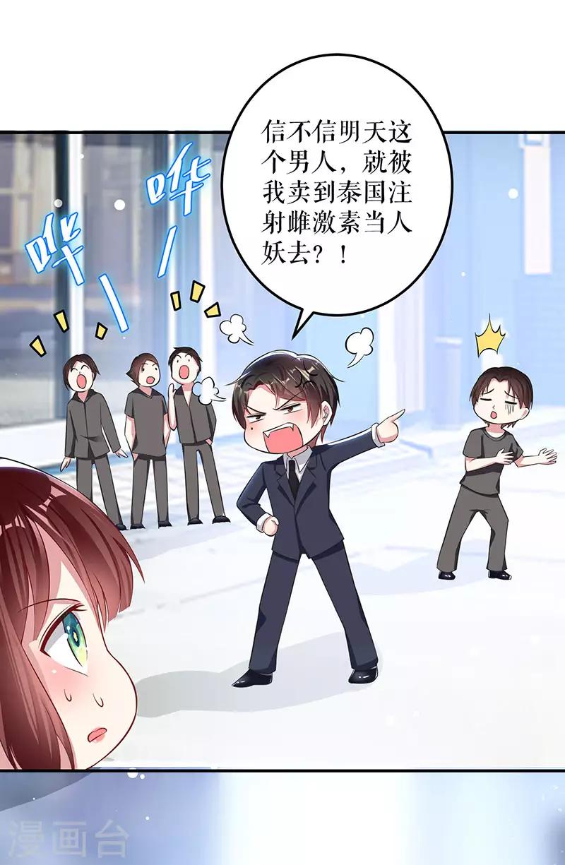 第31话 变脸女人-第31话