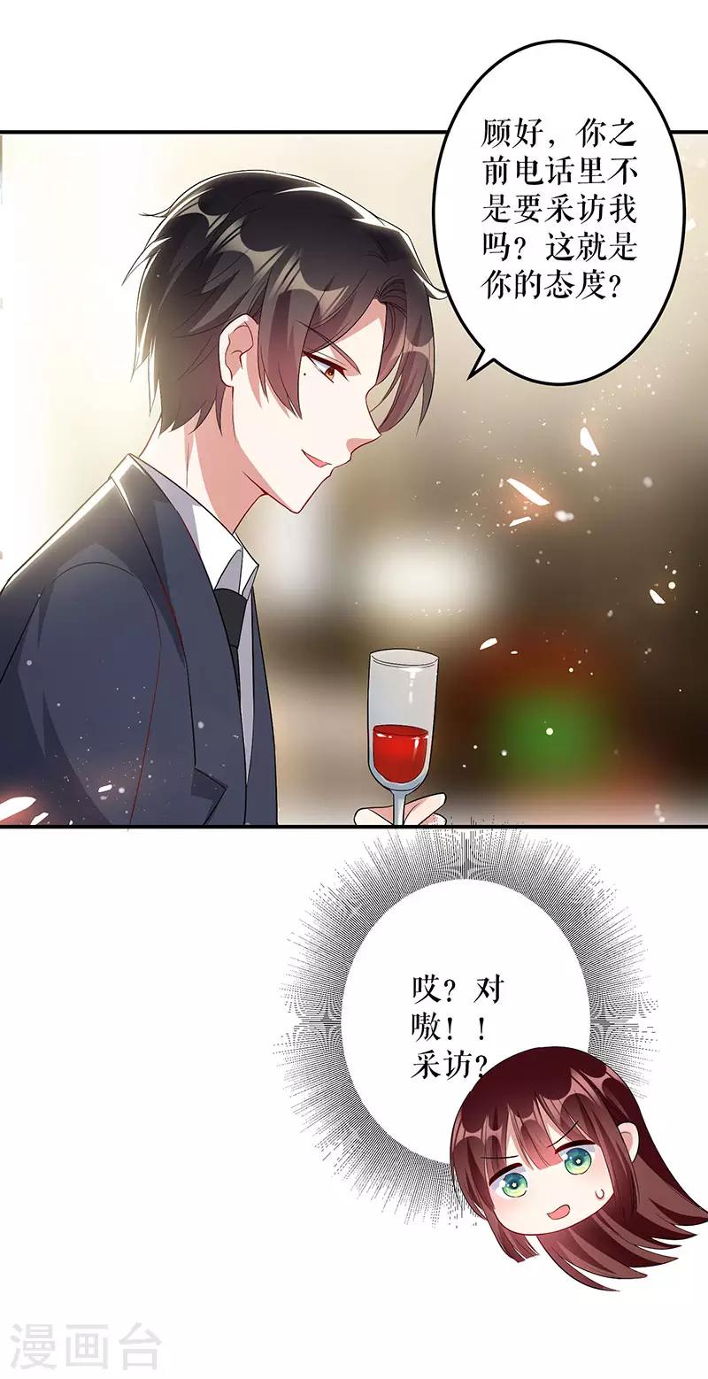 第31话 变脸女人-第31话