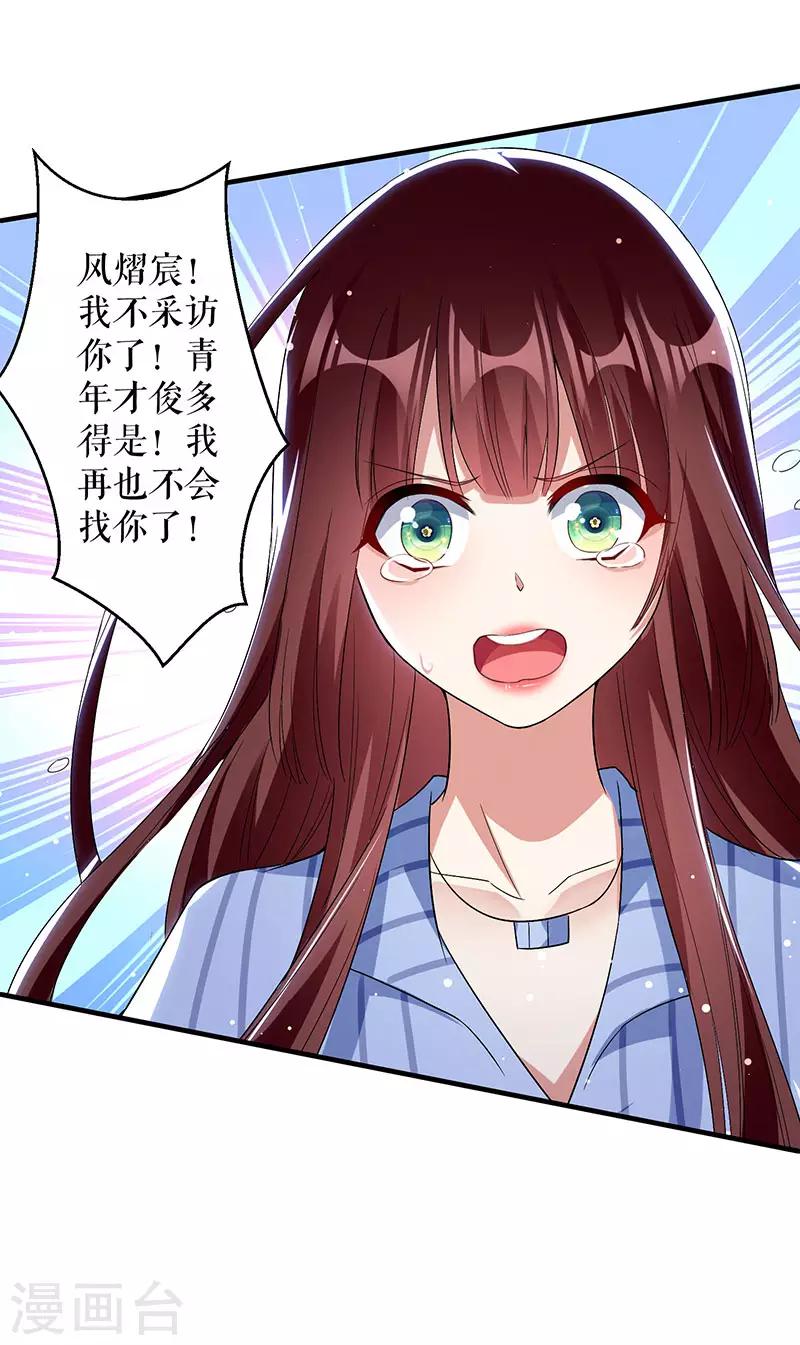 第31话 变脸女人-第31话