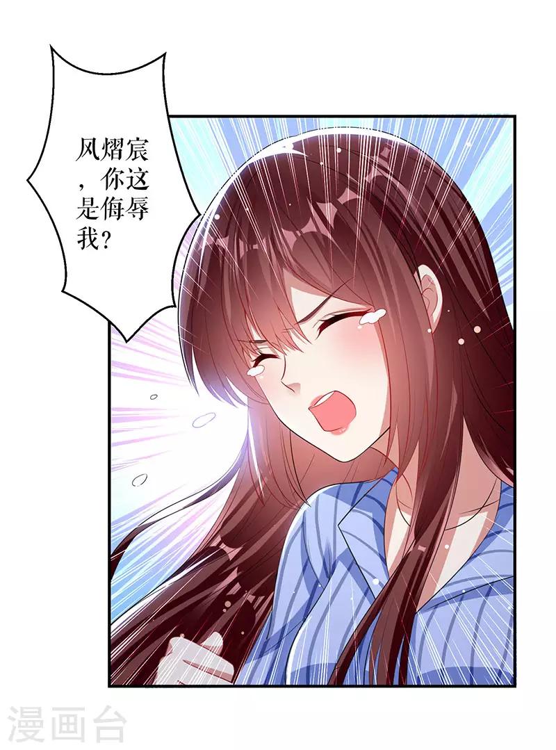 第31话 变脸女人-第31话