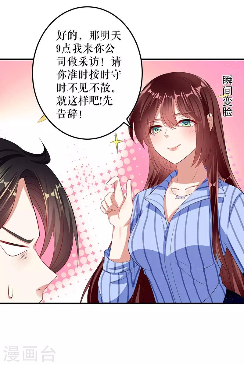 第31话 变脸女人-第31话