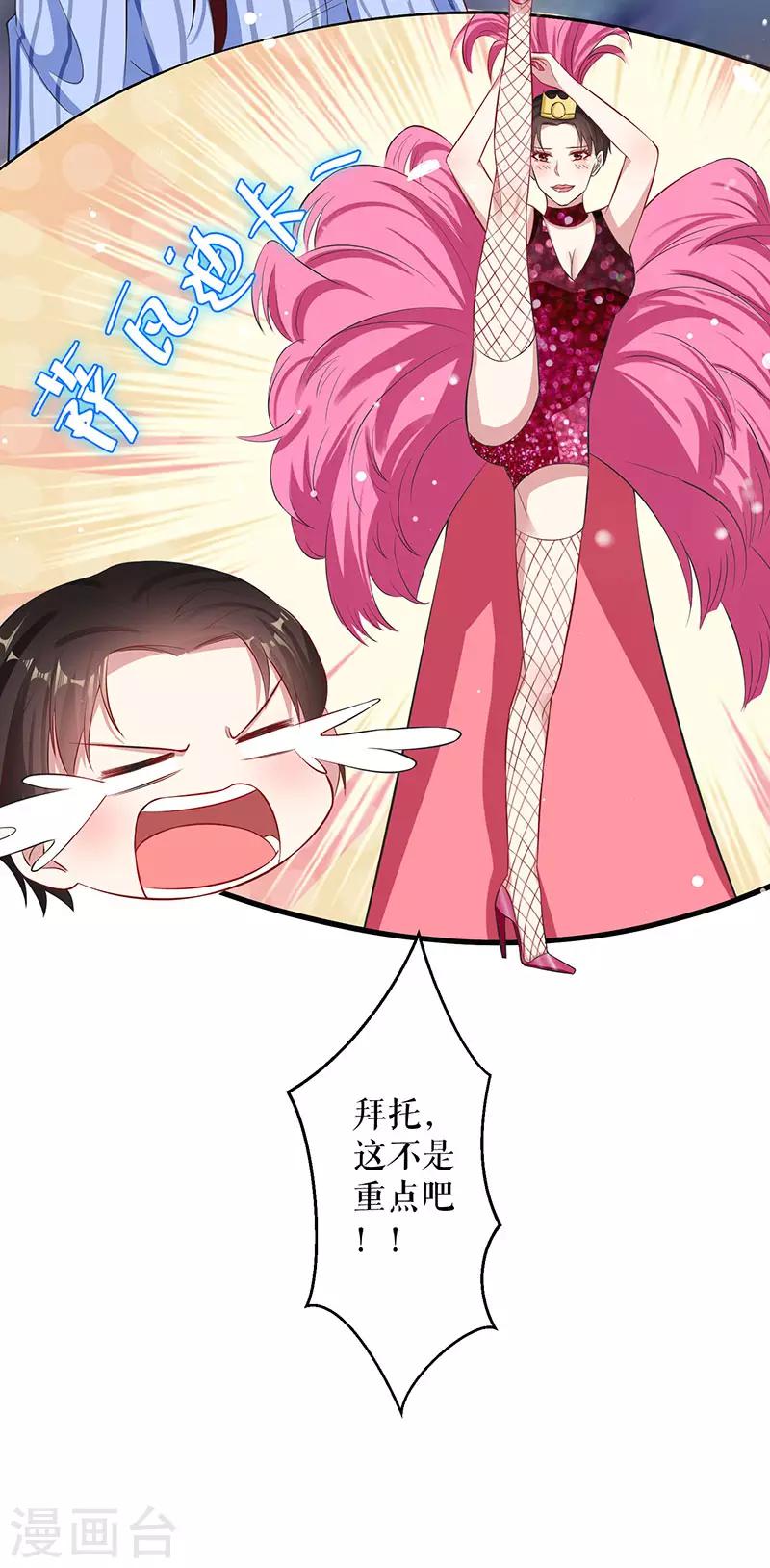 第31话 变脸女人-第31话