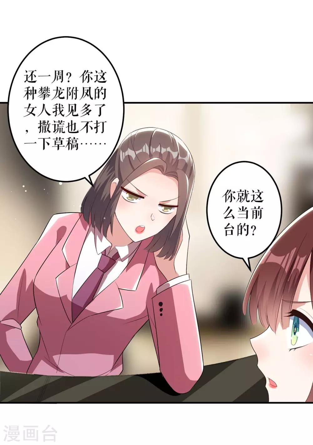 第33话 你被开除了-第33话